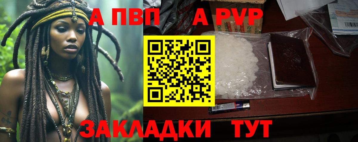 Шумерля  Alfa_PVP Crystall  Вход с VPN 