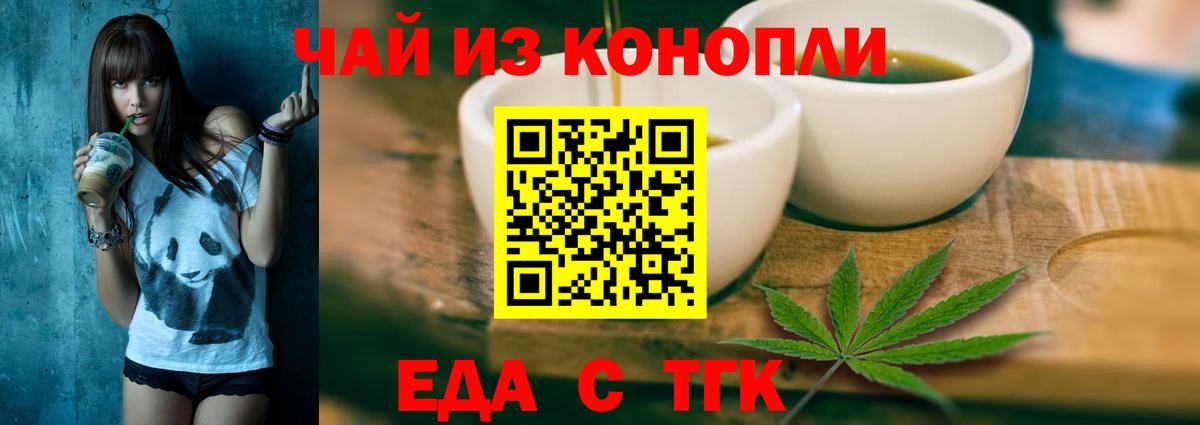 Cannafood марихуана  Вход с VPN  Шумерля 