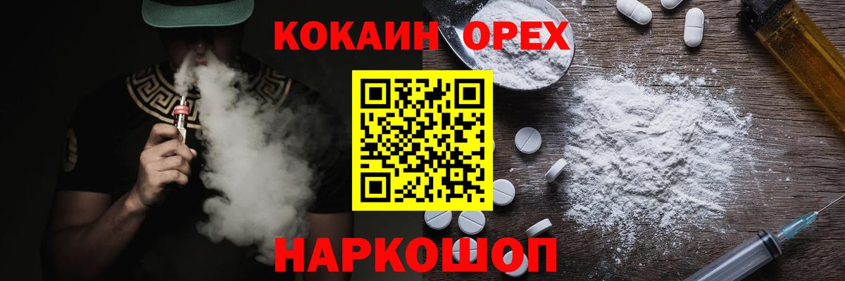 Кокаин 97% Шумерля