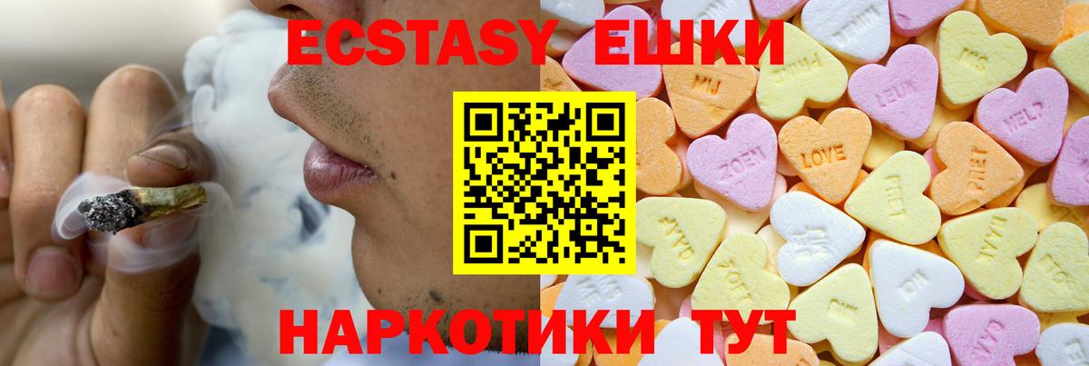 где купить   Вход с VPN  Шумерля  Экстази 300 mg  Ecstasy 