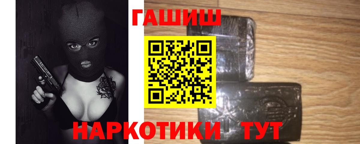 ГАШ Premium Шумерля