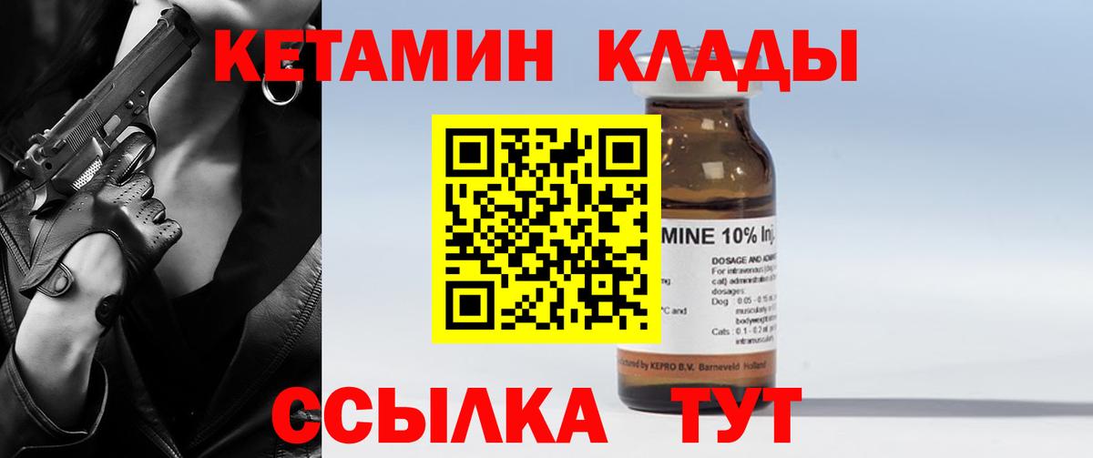 Кетамин VHQ  Вход с VPN  Шумерля  Кетамин ketamine 