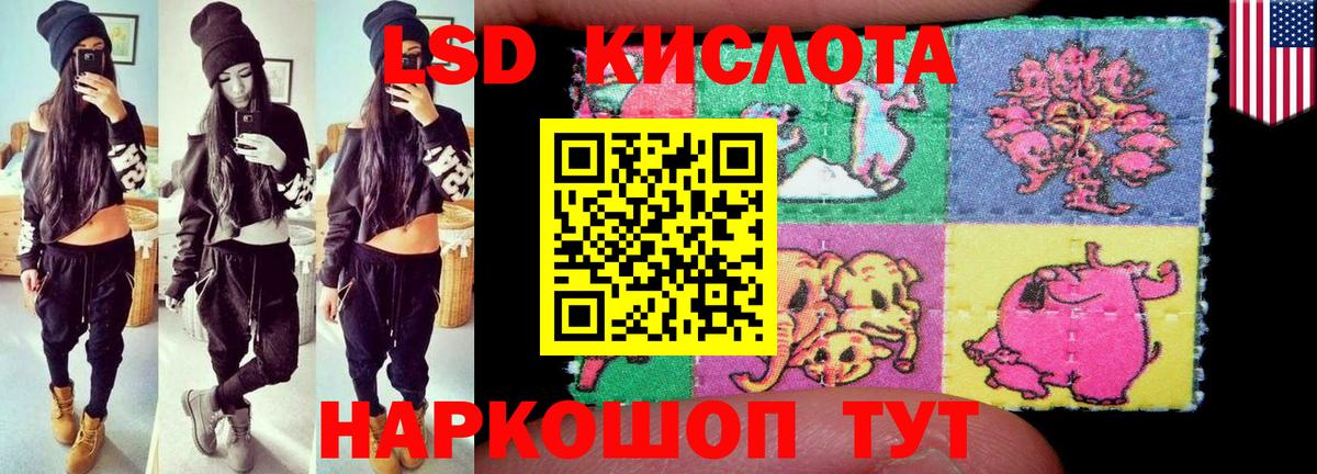 Лсд 25 экстази кислота  Вход с VPN  ЛСД экстази ecstasy  Шумерля 
