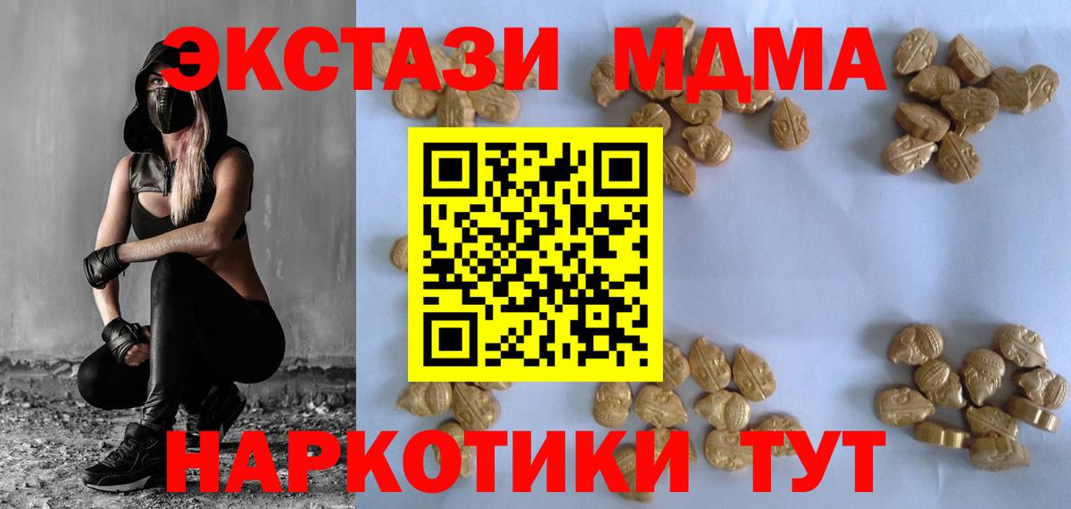 МДМА VHQ  МДМА  МДМА молли  Шумерля  Вход с VPN 