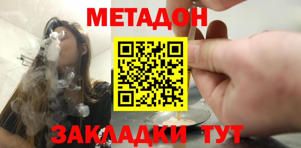 МЕТАДОН кристалл  дарк нет наркотические препараты  Шумерля    сайт  МЕТАДОН кристалл  Вход с VPN 