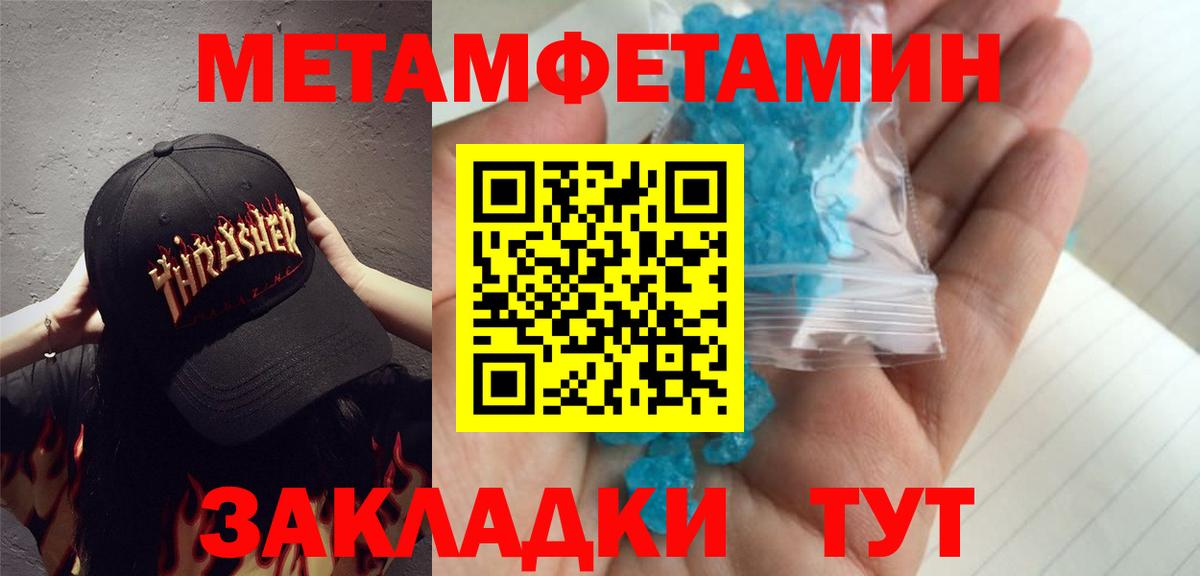 Шумерля  МЕТАМФЕТАМИН Methamphetamine  Вход с VPN 