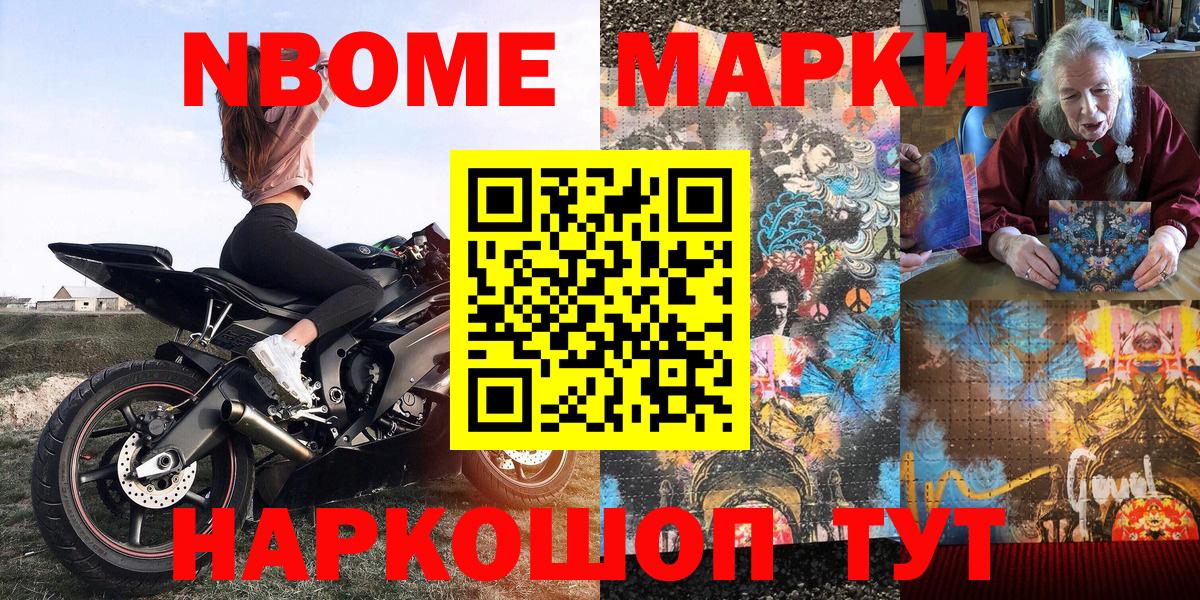 Шумерля  Марки 25I-NBOMe 1,8мг  Марки 25I-NBOMe 1,8мг  Вход с VPN 