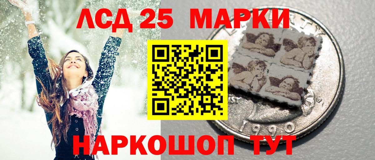 Марки 25I-NBOMe 1,5мг Шумерля