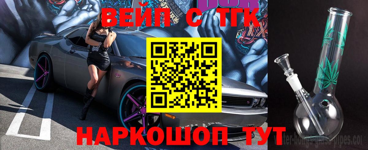 ТГК гашишное масло  Вход с VPN  Шумерля  Дистиллят ТГК вейп 