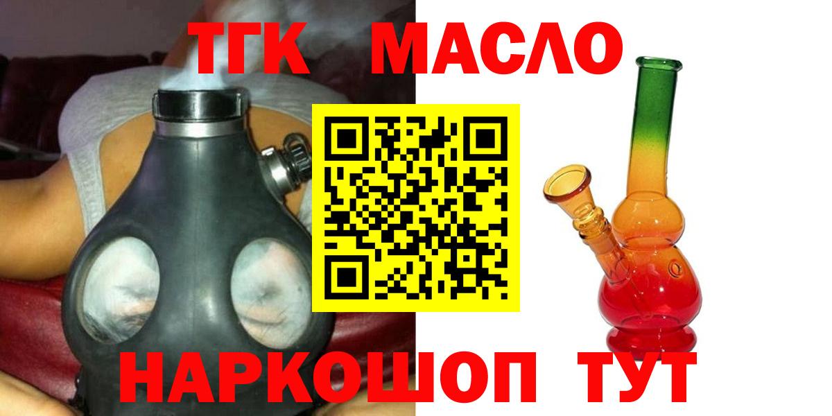 ТГК вейп с тгк Шумерля