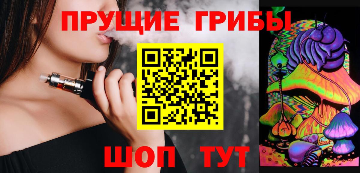 Галлюциногенные грибы Cubensis Шумерля